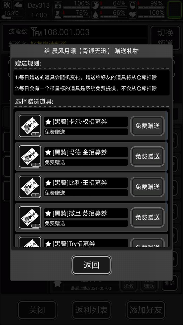 码放一楼截图