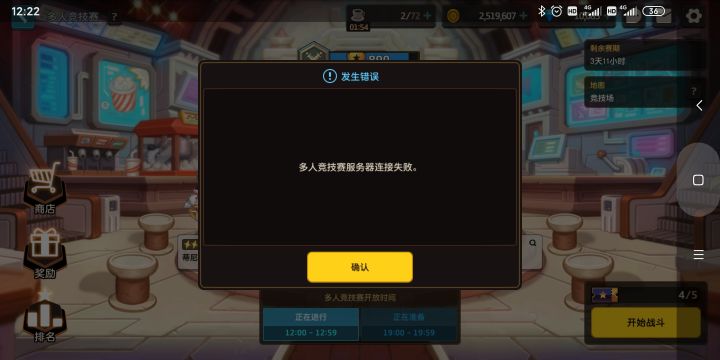 啥子情况截图