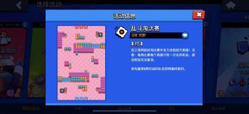 《荒野乱斗》乱斗淘汰赛推荐英雄！