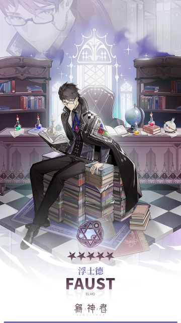 神格档案|低调与严谨并存，最强炼金术士登场！