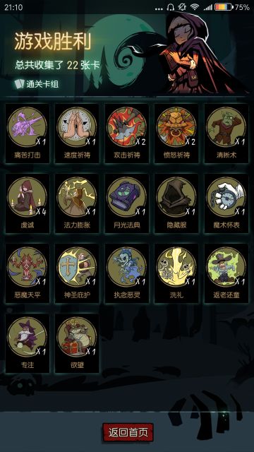 四个职业已通关，分享个人心得