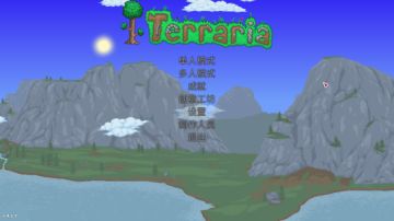 【官方】泰拉瑞亚PE端联机方法&交友贴