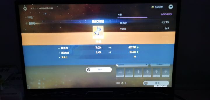 生命防御歪不到啊截图