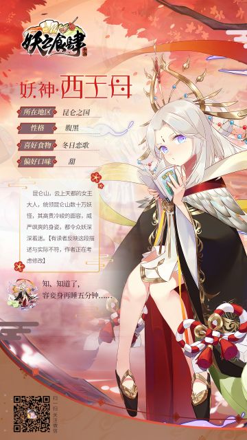 【人设曝光】妾身可是超强大的！