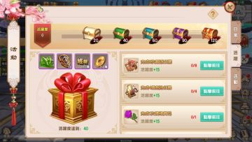 《長生訣》玩家招募送Dyson吹風機！慶端午一起上線領粽子吧