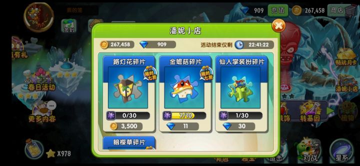 仙人掌装扮截图