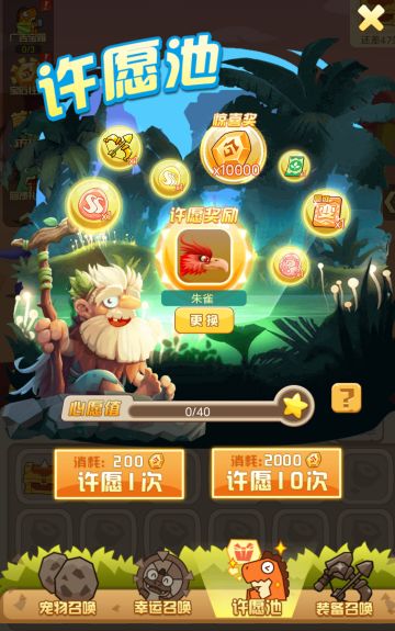 《猎龙消消大作战》神兽宠物获取攻略