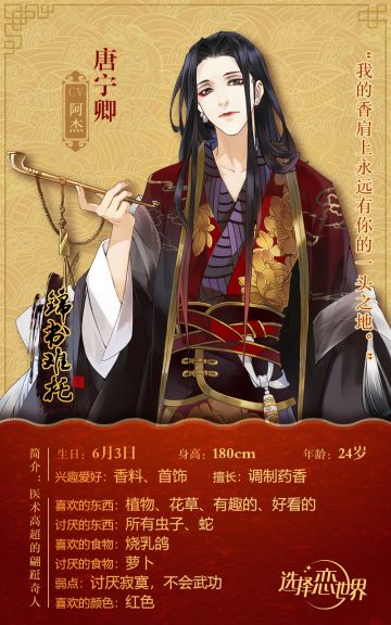 【档案揭秘】《锦书难托》——你所不知道的唐宁卿