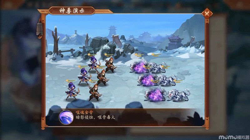 青丘显贵玄妙通天《少年三国志2》九尾天狐情报速递截图