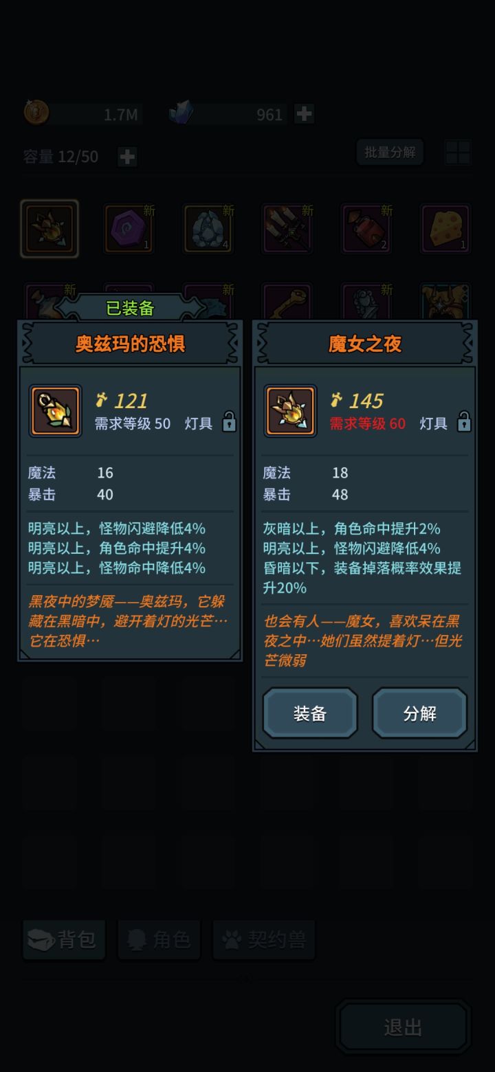 这是什么东东？截图