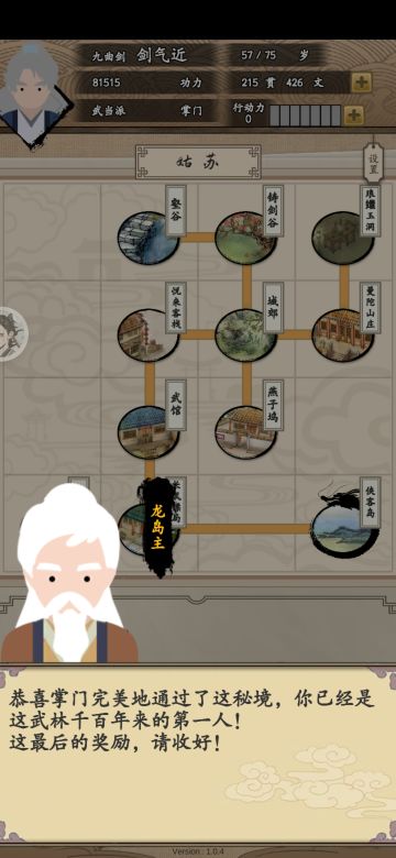 《最强亲民流》 ‖ 57岁武当一剑破虚！！！