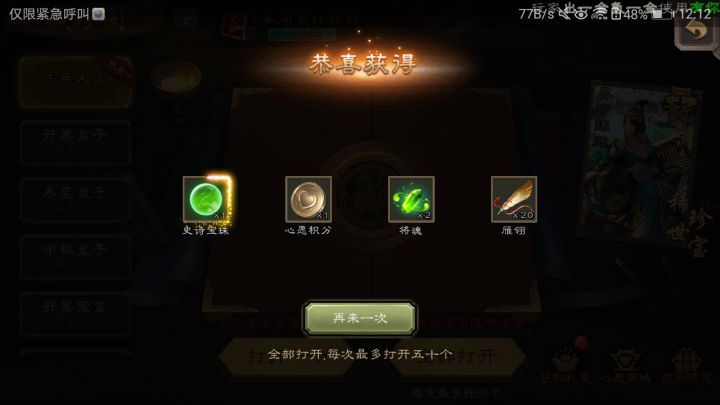 豹子头零充的第一个单抽宝珠做什么好截图
