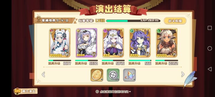 零氪无奶过剧情截图