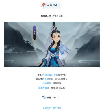 你pick谁？江湖“女团”闪亮登场，才艺双绝百花齐放！