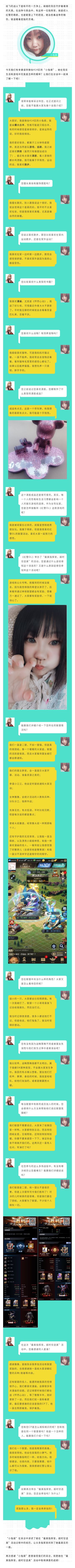 “傲世”的假白羊，真兔姬——专访微信414区的萌新指挥“小兔