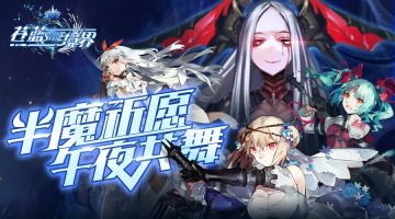 “熏风镇的调查”剧情外传活动即将结束公告