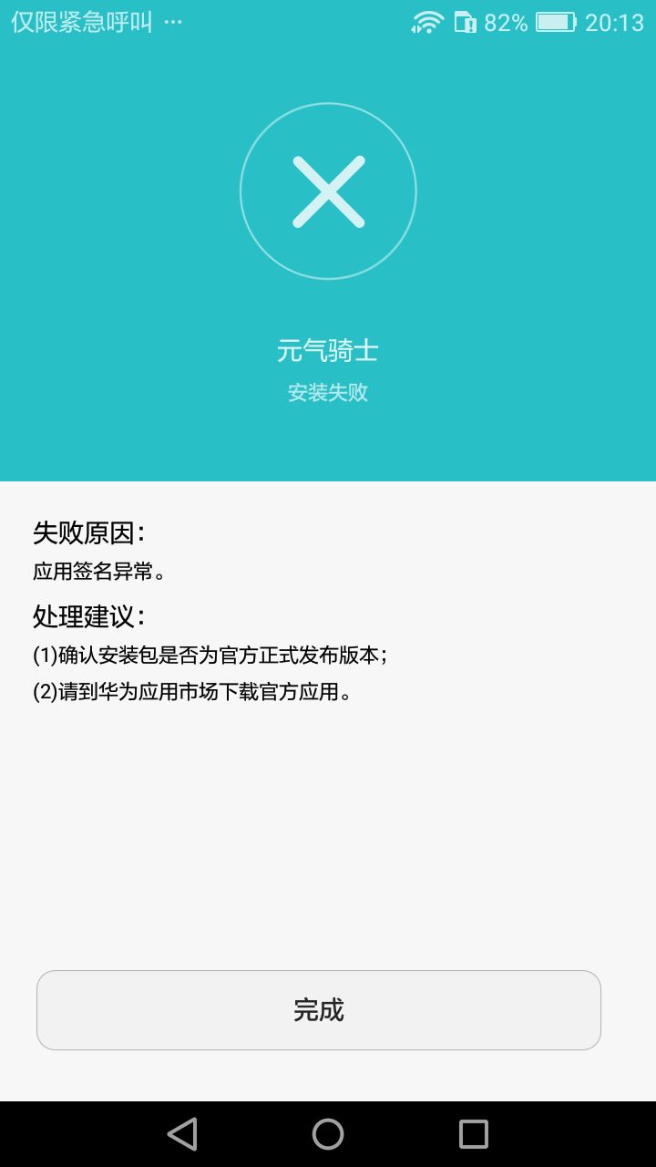 怎么解决啊截图