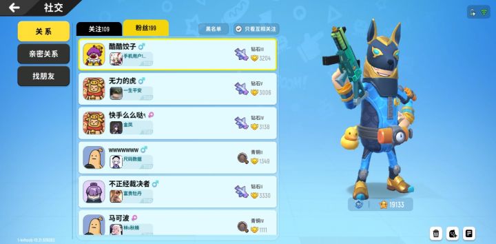 小号怎么多了这么多粉丝🌚截图