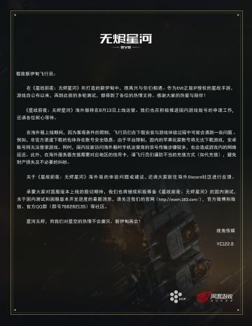 星河无烬，未来可期！