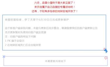 |伊丁天堂｜0630更新公告