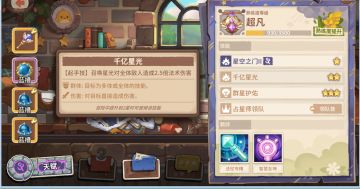 新人前期咔叽的组建推荐