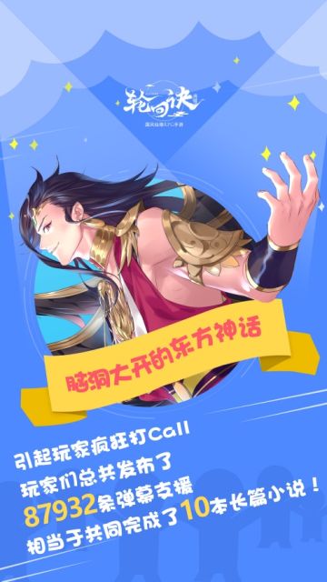 《轮回诀》安卓首测圆满结束 三界征战趣味数据曝光