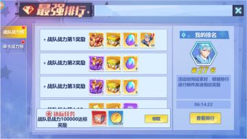 《校花的贴身高手：天阶岛》最强排行