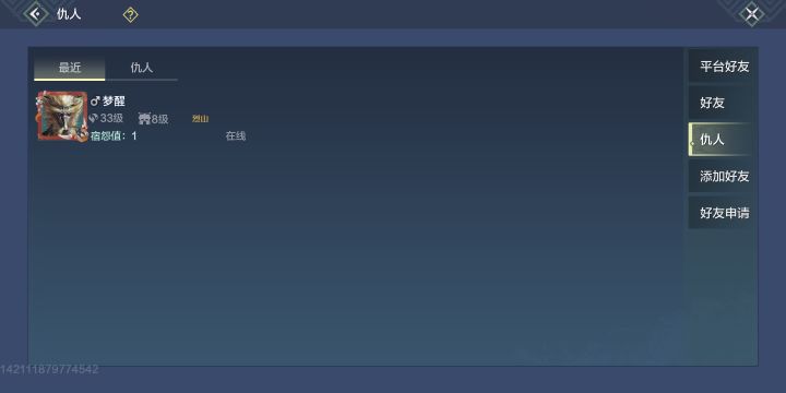 挂个黑名单截图