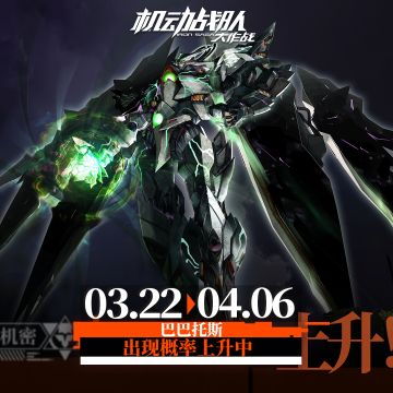 【更新公告】3月22日—常规卡池更新，机体研发免费刷新限时！