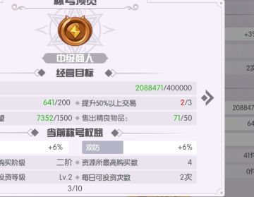 提升50%以上交易的三次任务。