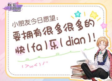 童稚不分大小 | 小巴里斯向你送上儿童节祝福~~