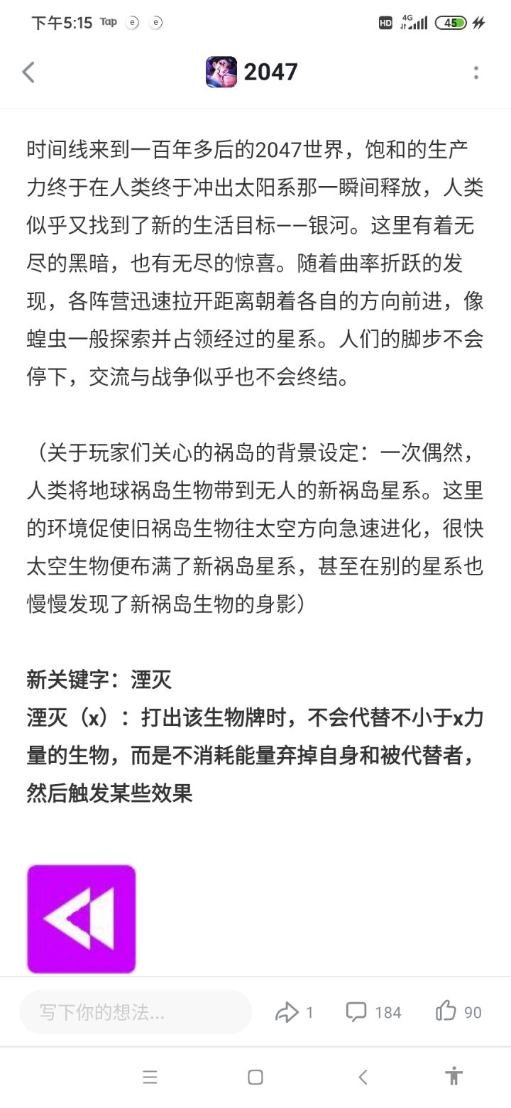 你们觉得岛可能会有星之彩吗?截图