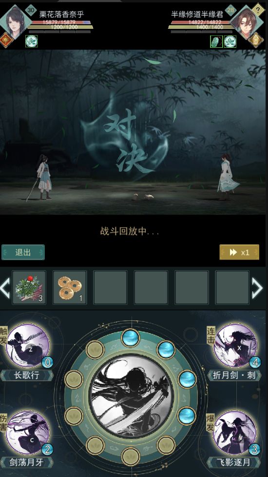 30级锁月自动被28级天信吊打截图