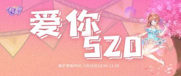 心舞 | 浪漫表白，爱你礼盒甜蜜上线！