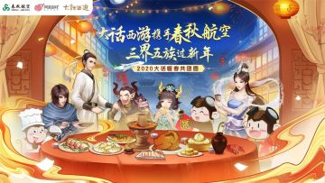 一路向暖情义满满！大话×春秋航空打造暖春主题航班