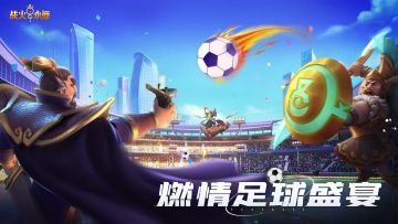 【足球盛宴】决赛预测，谁是冠军预言家？