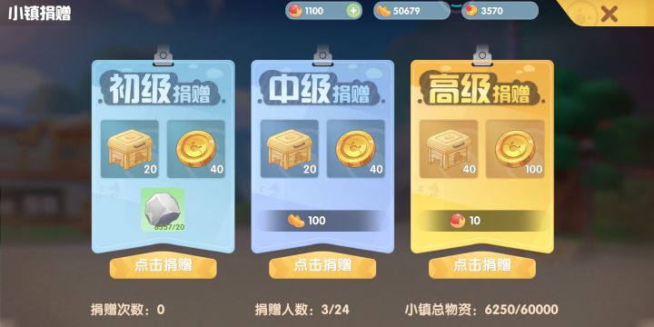 小镇玩法算不算创新最傻逼的玩法截图