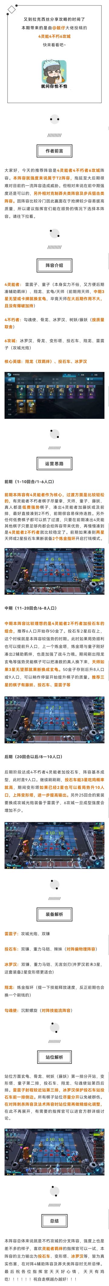 吃鸡宝典｜削铁如泥 异虫狙击