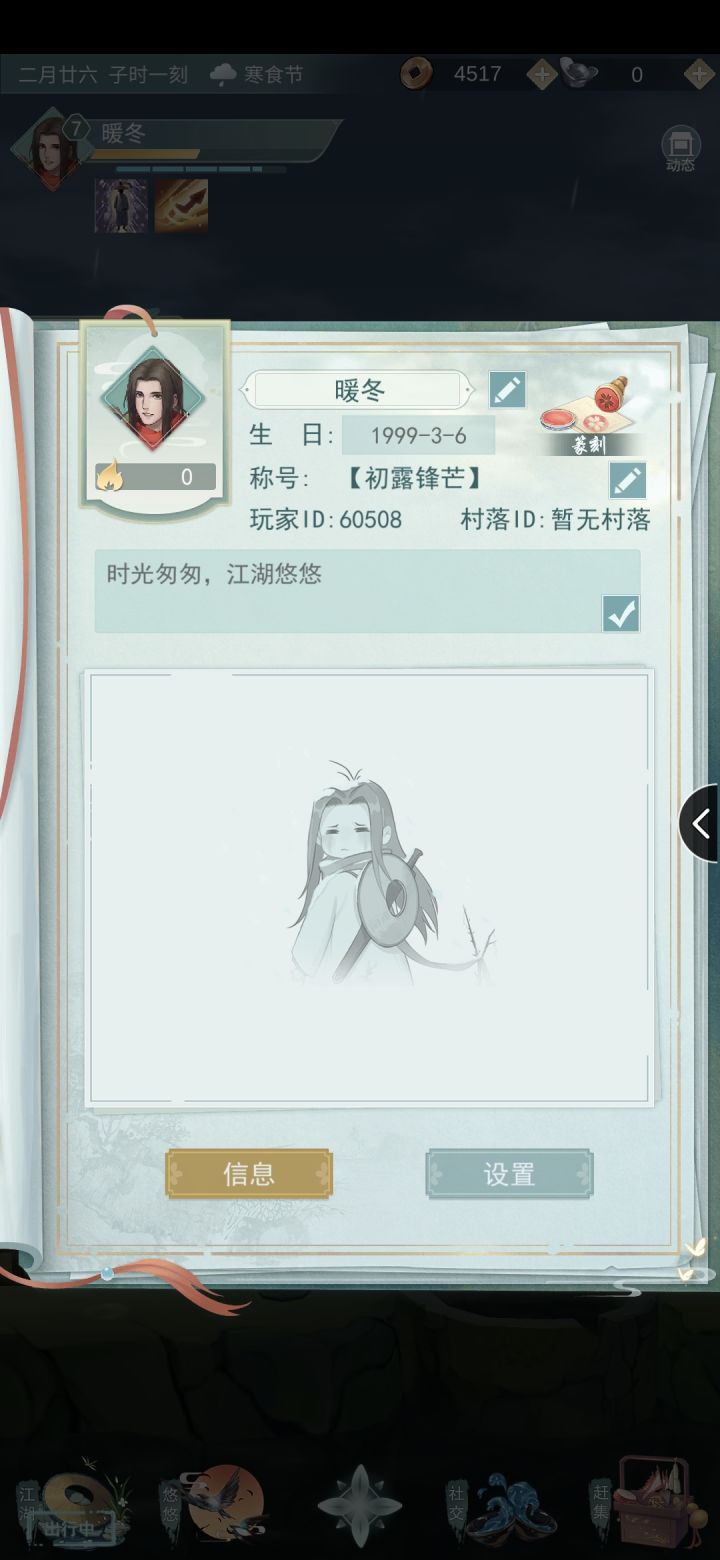 好友走一波截图