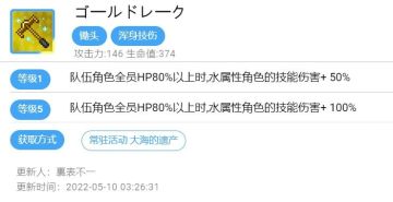 [攻略心得] 泳装夏活【大海的遗产】活动下半 超级难度副本配队作业