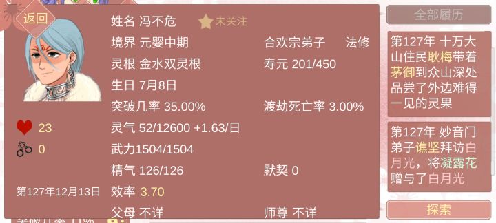 更新了？我头一次见到这样的立绘？截图
