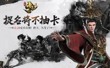 安卓首测定档12月28日！预约最高领500礼金