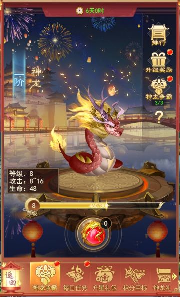 《凡人神将传》欢庆佳节｜国庆活动限时开启！