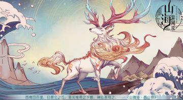 《山海异闻录》评测：来一场说走就走的奇遇之旅