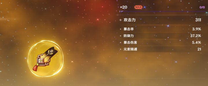 极品羽毛,五跳同一属性!截图