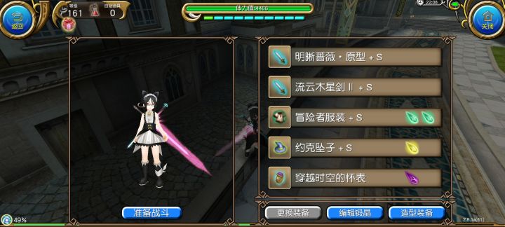 新萌回归截图
