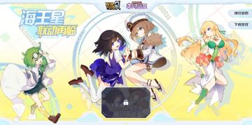 「崩坏学园2」X「超次元游戏：海王星」联动再临！