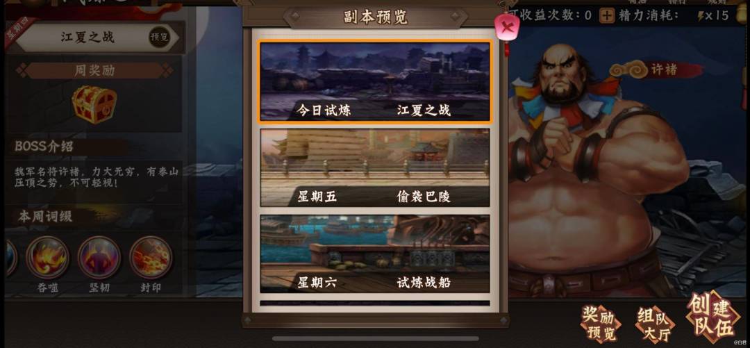 试炼之地解读截图
