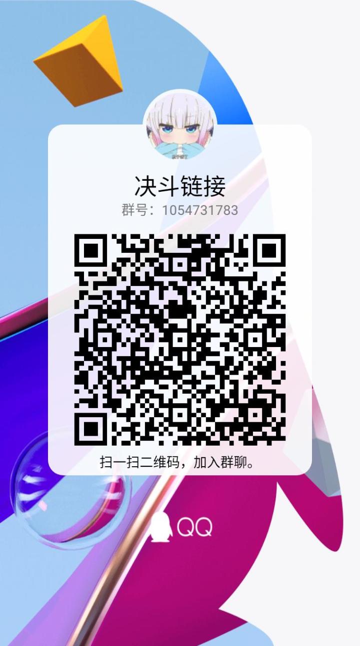 进群进战队截图