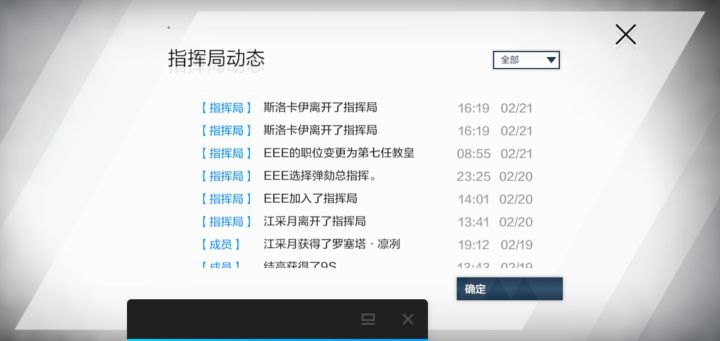 十级工会被60级小号偷家截图